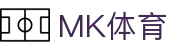 MK体育官方网站｜MK SPORTS精彩赛事与体育资讯